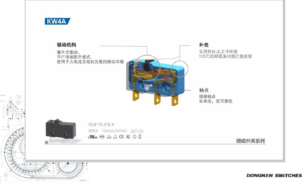 東南KW4A微動開關(guān)