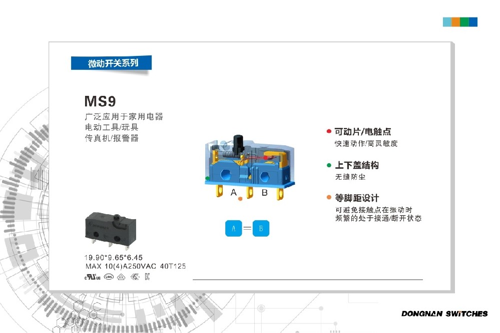 東南MS9微動開關(guān)