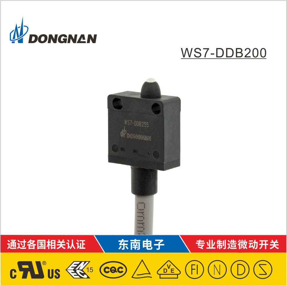 DONGNAN東南防水微動開關(guān)5A 10A汽車