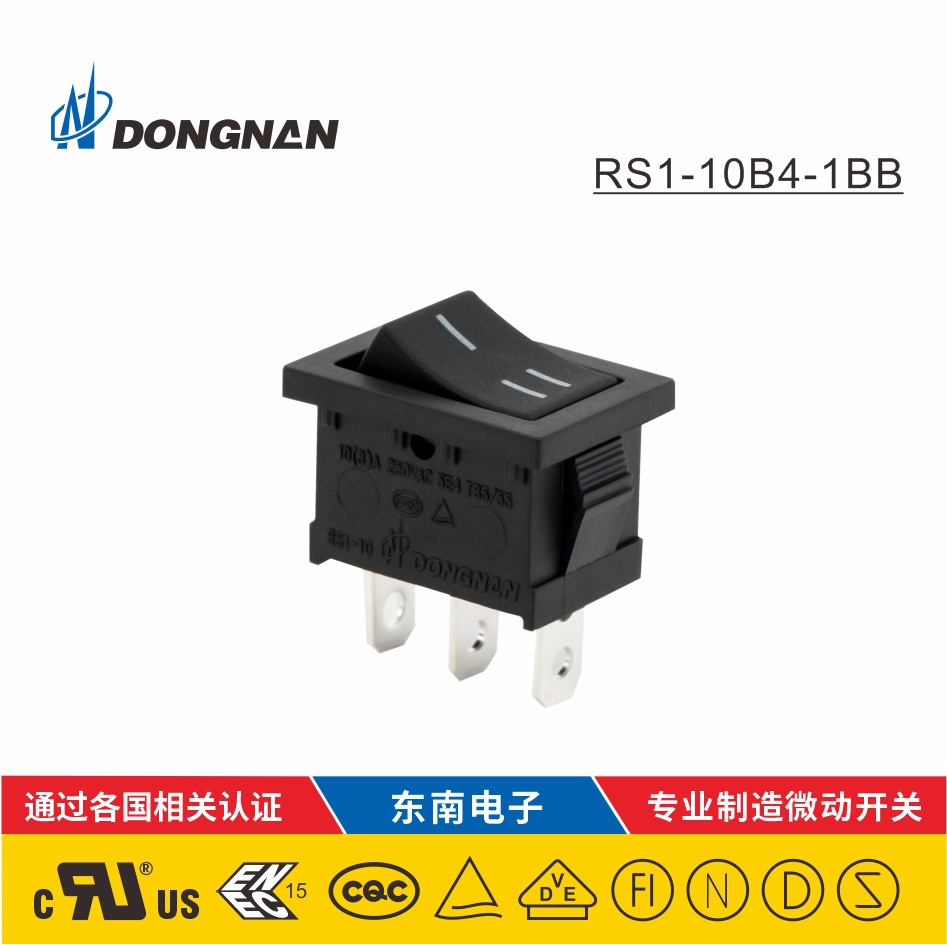RS1船型電源儀表電子設(shè)備開(kāi)關(guān) 防水船型開(kāi)關(guān) 按鈕開(kāi)關(guān)