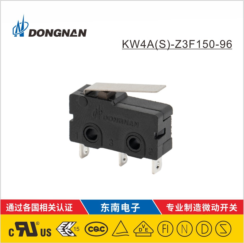 DONGNAN東南 KW4A(S) 3Pin 榨汁機吸塵器打印機等微動開關(guān)