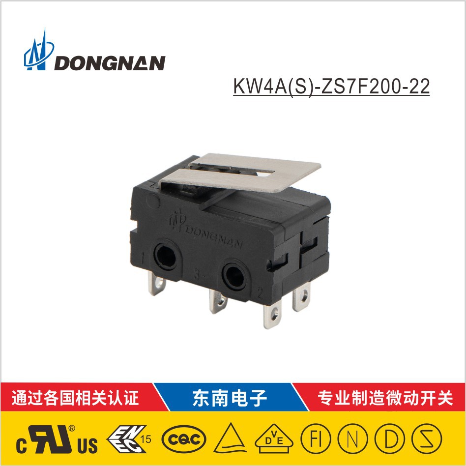 DONGNAN東南開關(guān)定做 料理機微動開關(guān) 用于電機電源
