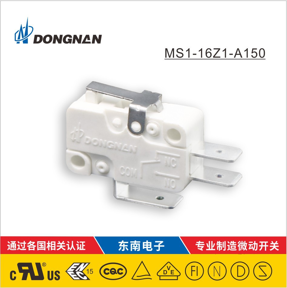 DONGNAN東南定制 洗碗機凈化器熱水器微動開關(guān)轉(zhuǎn)換式帶短動臂開關(guān)
