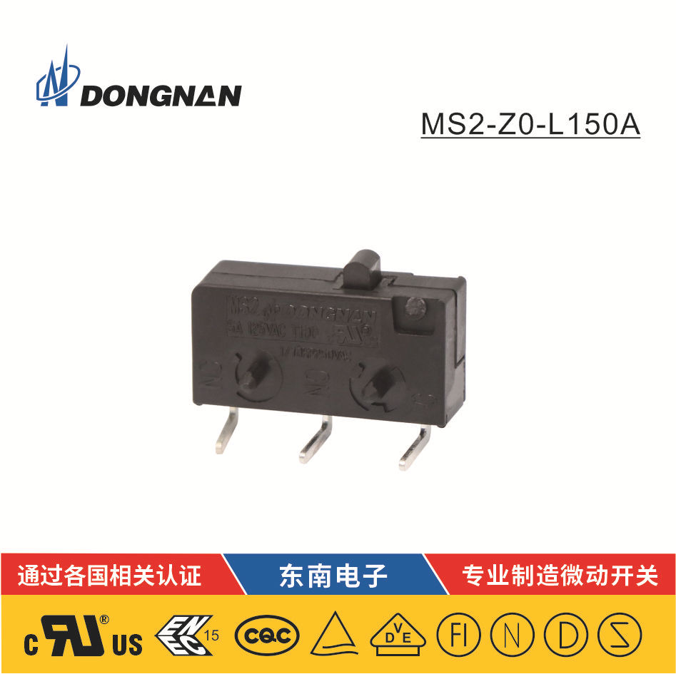 DONGNAN東南洗碗機凈化器熱水器小家電等微動開關生產(chǎn)廠家