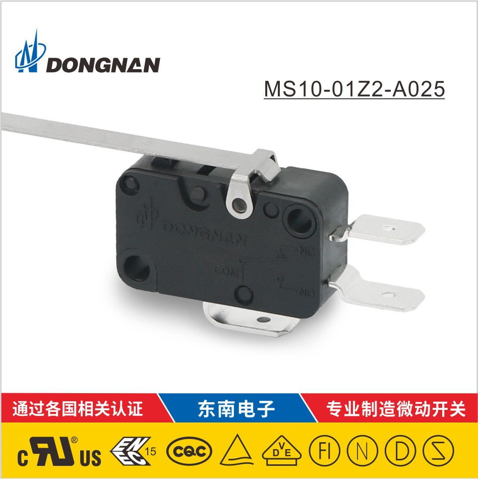 DONGNAN東南定制 1A 125/250V 洗碗機空調(diào)除濕機等微動開關