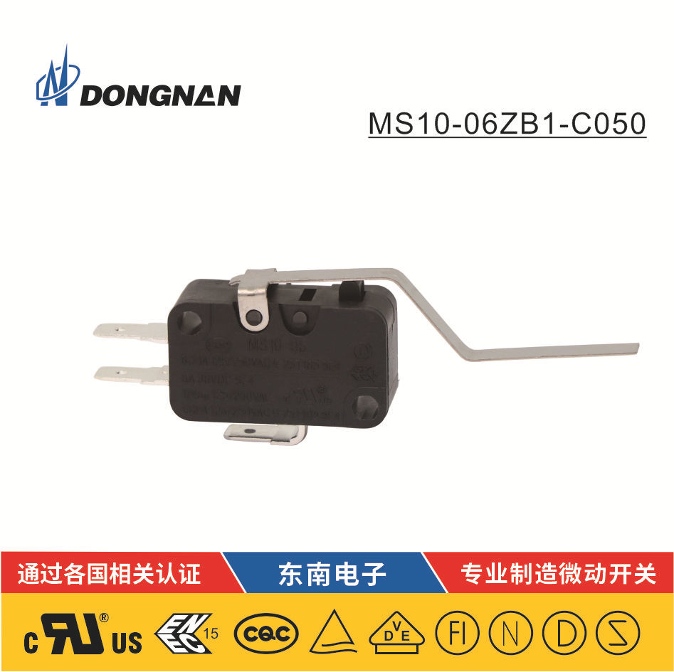 DONGNAN東南洗碗機空調(diào)除濕機等微動開關